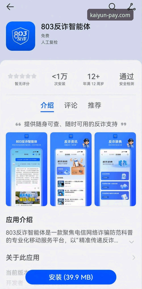 KAIYUN体育平台最新版使用教程：从下载到投注全流程指南